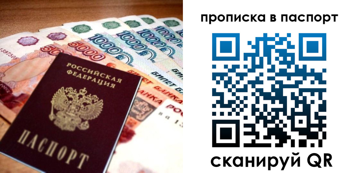 временная регистрация собственник в Первомайске