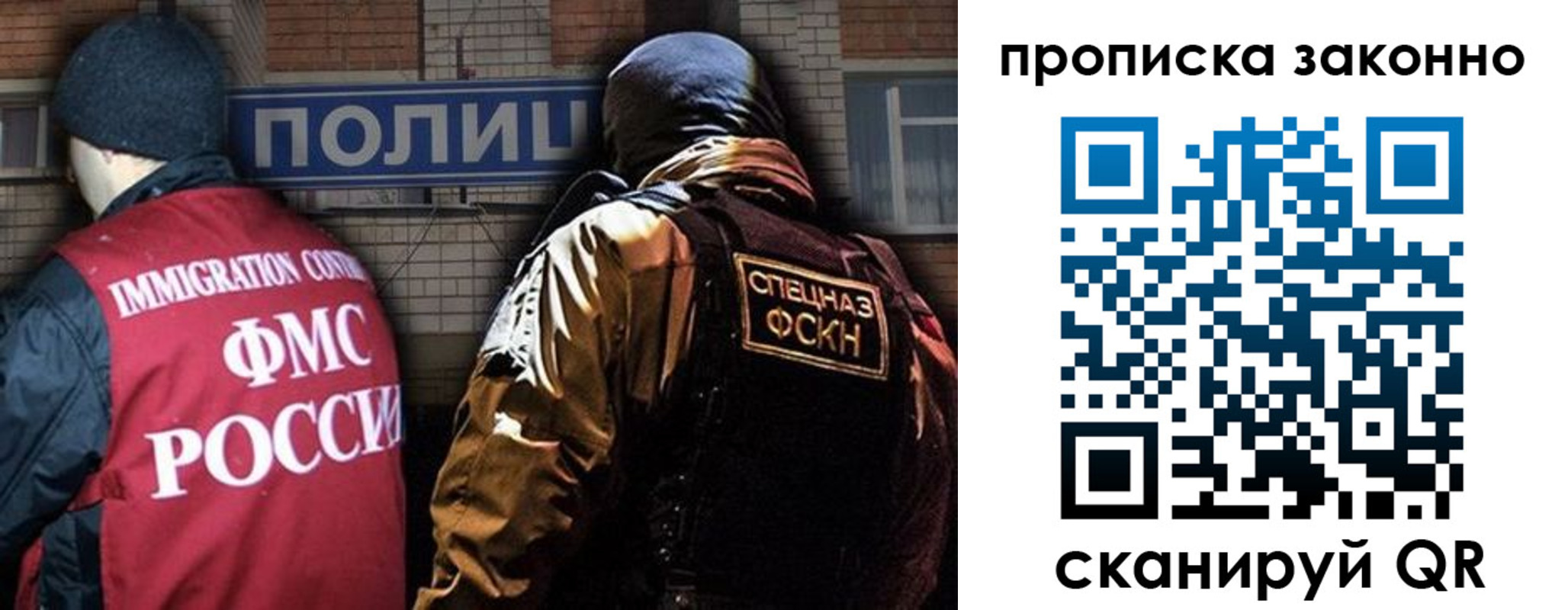прописка штамп в Первомайске