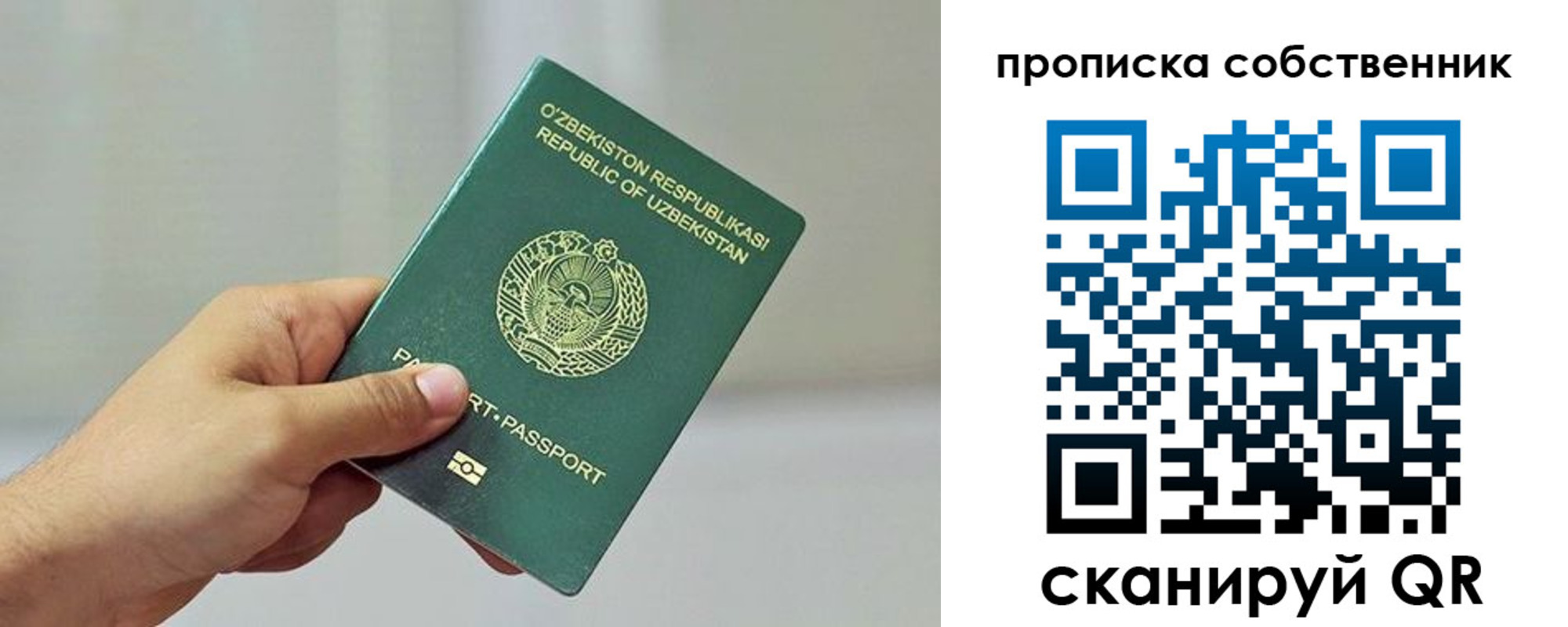 временная регистрация законно в Первомайске