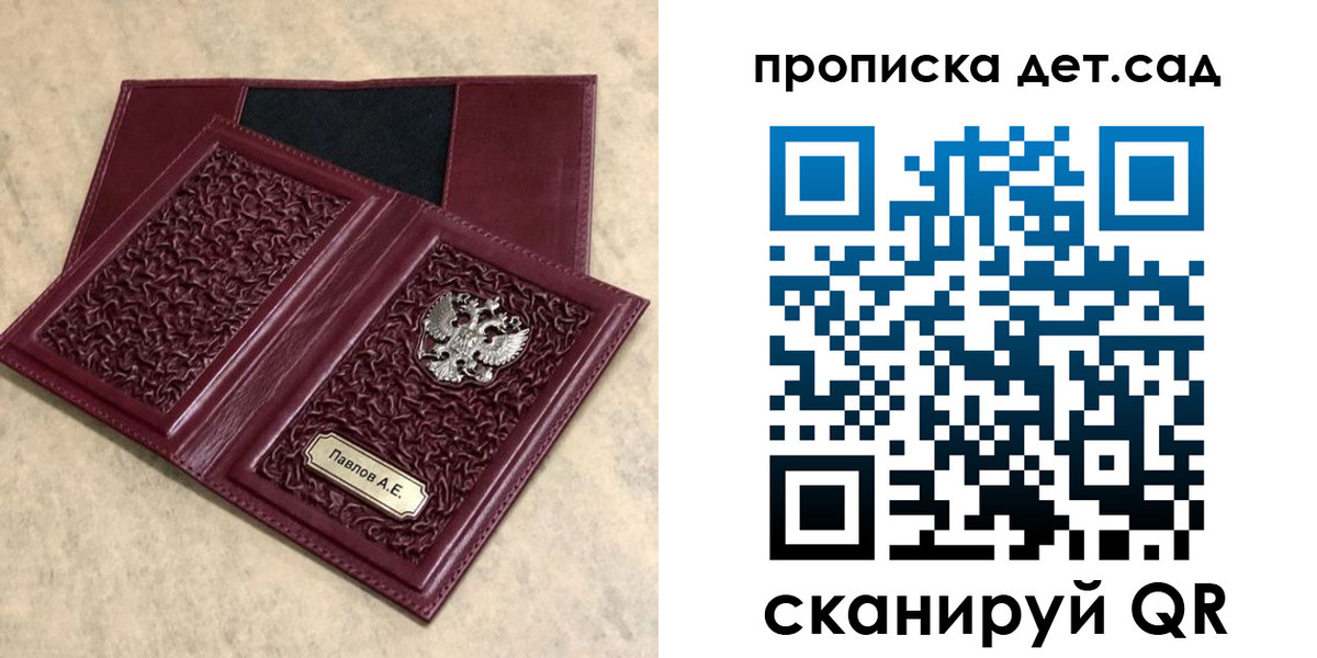 прописка для военкомата в Первомайске