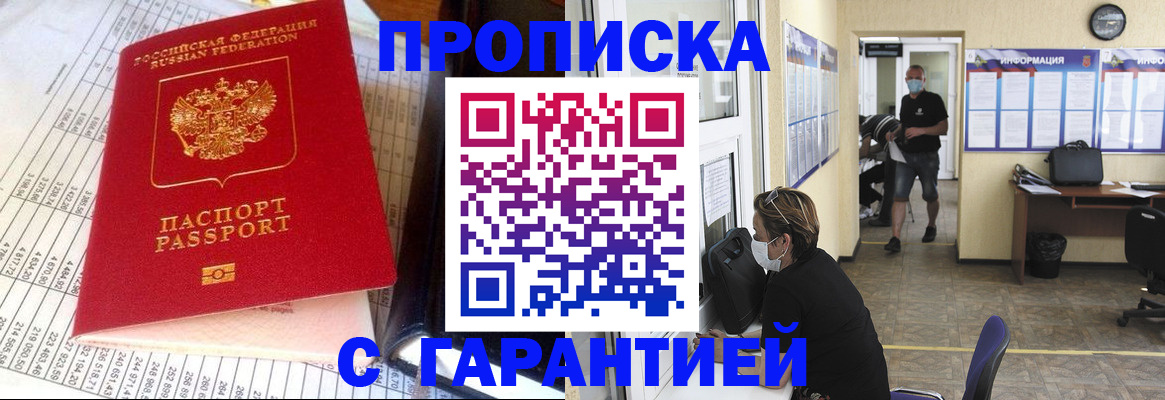 регистрация для дет. сада в Первомайске