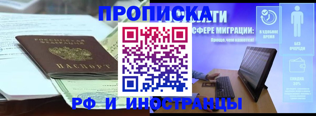 регистрация для дет. сада в Первомайске