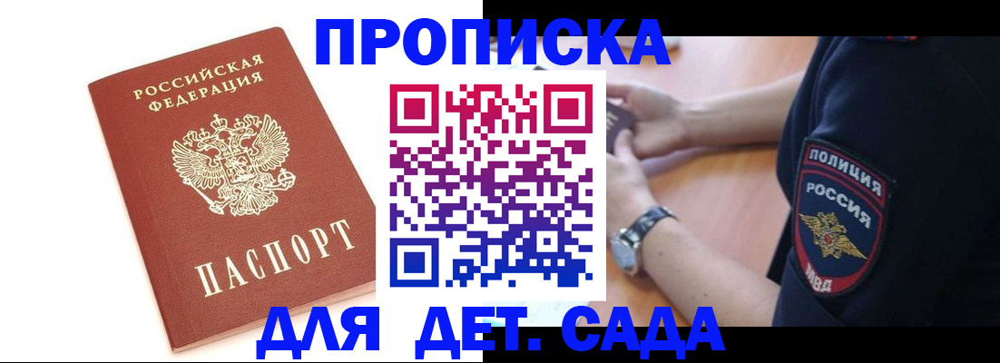 прописка иностранных граждан в Первомайске