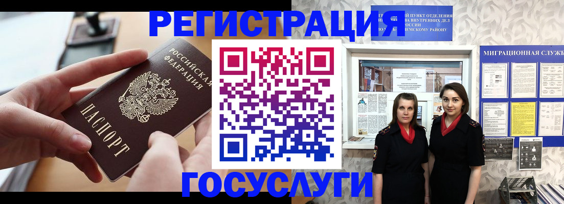 прописка 2025 в Первомайске